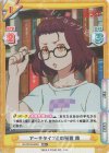 GZ/001B-003S RR+ アーキタイプとの邂逅 銘