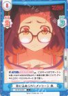  GZ/001B-007 C 歌に込められたメッセージ 銘 