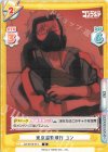  GZ/001B-014 R 東京遊覧飛行 ユン 