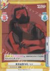 GZ/001B-014S R+ 東京遊覧飛行 ユン