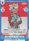 GZ/001B-020S RR+ オオタキファクトリー所長 大滝