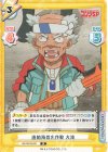  GZ/001B-021 R 造船所救出作戦 大滝 