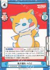 GZ/001B-024 RRR 良き相棒 ペロ2(箔押し入り)