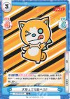 GZ/001B-026 C 犬型人工知能ペロ2 
