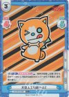  GZ/001B-026S C+ 犬型人工知能ペロ2 