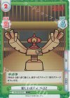 GZ/001B-027S C+ 新しいボディ ペロ2
