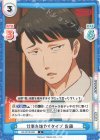  GZ/001B-029 C 仕事を増やすタイプ 佐藤 