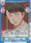 GZ/001B-029S C+ 仕事を増やすタイプ 佐藤