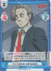  GZ/001B-036S R+ ウパラ研究所 研究部長BB 