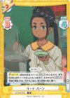  GZ/001B-040 R リーナ・バーン 