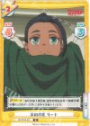  GZ/001B-041 R 父の代理 リーナ 