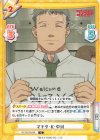  GZ/001B-045 C マキタ・K・中川 