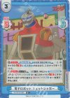 GZ/001B-049S R+ 電子ロボット ジェットジャガー 