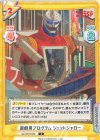  GZ/001B-050 C 遊戯用プログラム ジェットジャガー 