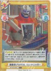  GZ/001B-050S C+ 遊戯用プログラム ジェットジャガー 