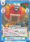  GZ/001B-052 RR 怪獣退治作戦 ジェットジャガー 