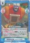 GZ/001B-052S RR+ 怪獣退治作戦 ジェットジャガー
