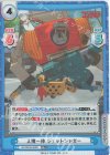 GZ/001B-053S RR+ 人機一体 ジェットジャガー