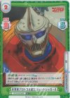 GZ/001B-056S R+ 非常用プロトコル設定 ジェットジャガーβ