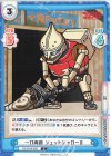  GZ/001B-058 C 一刀両断 ジェットジャガーβ 