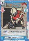  GZ/001B-058S C+ 一刀両断 ジェットジャガーβ 