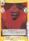  GZ/001B-059 RR 予言の場所へ ジェットジャガー飛行ユニット 