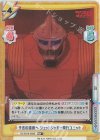 GZ/001B-059S RR+ 予言の場所へ ジェットジャガー飛行ユニット