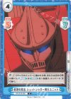  GZ/001B-060 C 窮地の救出 ジェットジャガー飛行ユニット 