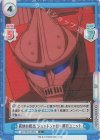  GZ/001B-060S C+ 窮地の救出 ジェットジャガー飛行ユニット 