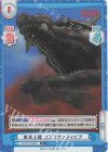 GZ/001B-065S C+ 東京上陸 ゴジラアンフィビア
