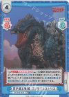 GZ/001B-067S RR+ 突き破る外殻 ゴジラテレストリス