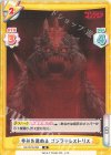  GZ/001B-068 R 歩みを進める ゴジラテレストリス 