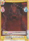 GZ/001B-068S R+ 歩みを進める ゴジラテレストリス