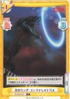  GZ/001B-070 C 光のリング ゴジラテレストリス 
