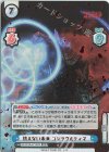 GZ/001B-071SPR SPR 抗えない未来 ゴジラウルティマ(箔押し入り)