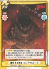  GZ/001B-072 RRR 進化する脅威 ゴジラウルティマ(箔押し入り) 