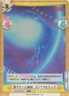 GZ/001B-073S RR+ 原子ビーム照射 ゴジラウルティマ
