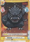 GZ/001B-076S C+ 最強怪獣 ゴジラウルティマ