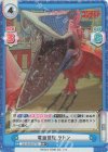 GZ/001B-077S RR+ 電波怪獣 ラドン