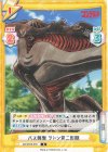  GZ/001B-078 R バス襲撃 ラドン第二形態 
