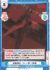  GZ/001B-079 RR 威嚇飛行 ラドン第二形態 