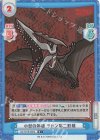 GZ/001B-080S R+ 小型の体躯 ラドン第二形態 