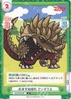  GZ/001B-082 R 未来予知怪獣 アンギラス 