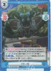  GZ/001B-086S R+ クモンガ 