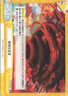  GZ/001B-091 Re 破局の足音 
