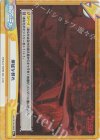 GZ/001B-099S Re+ 獰猛な群れ