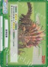 GZ/001B-100S Re+ 跳弾狙撃