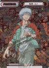 GZ/001B-P002PP PP 有川 ユン(箔押し入り)