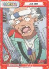  GZ/001B-P004 P 大滝 吾郎 