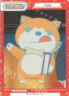  GZ/001B-P006 P ペロ2 